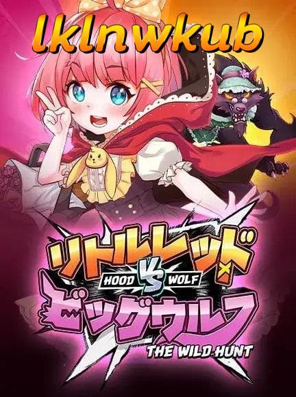 HOOD VS WOLF