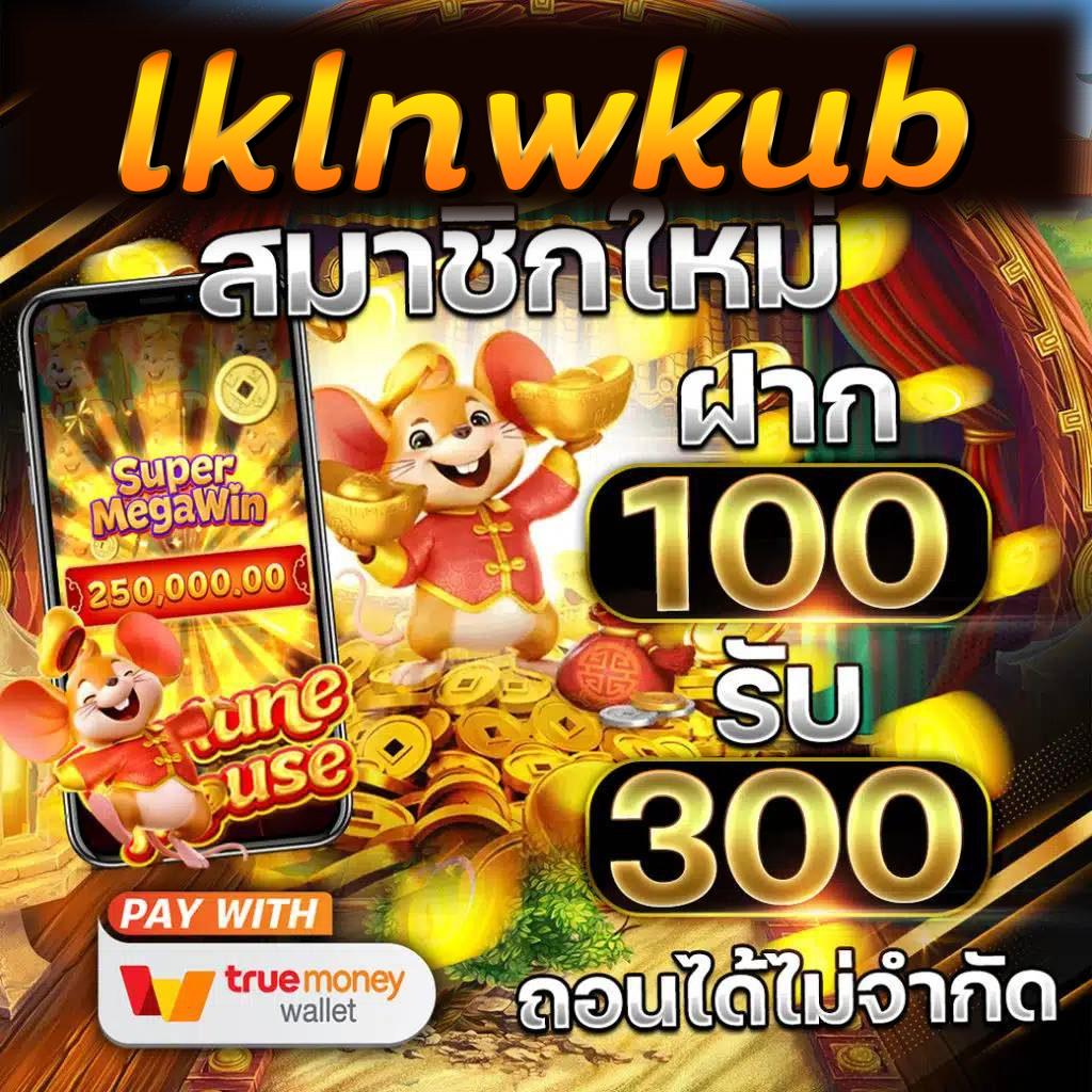 lklnwkub